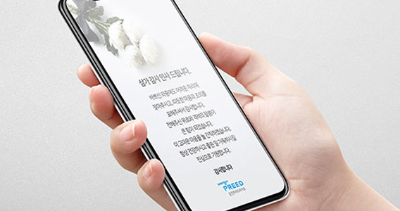 프리드라이프 사은품