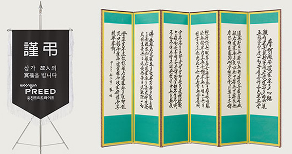 프리드라이프 상조서비스